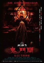 Watch The Rope Curse 3 M4ufreemovies