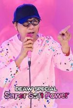 Watch Deaw Special: Super Soft Power (TV Special 2024) M4ufreemovies