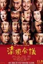 Watch Kiyosu kaigi M4ufreemovies