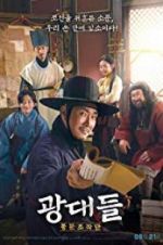 Watch Jesters: The Game Changers M4ufreemovies