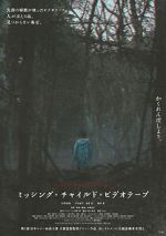 Watch Missing Child Videotape M4ufreemovies