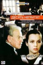 Watch Desyat negrityat M4ufreemovies