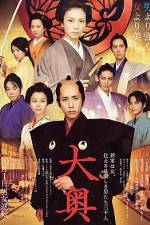 Watch Ôoku M4ufreemovies