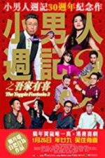 Watch The Yuppie Fantasia 3 M4ufreemovies