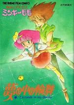 Watch Gigi and the Fountain of Youth M4ufreemovies