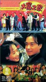 Watch Daai foo ji ga M4ufreemovies