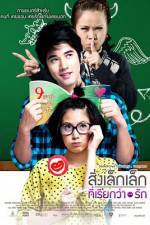 Watch Sing lek lek tee reak wa rak M4ufreemovies