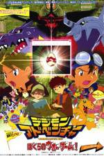 Watch Digimon Adventure Our War Game M4ufreemovies
