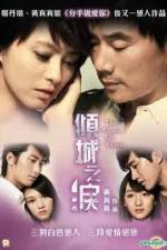 Watch The Allure of Tears M4ufreemovies