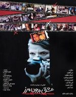 Watch Love Without Frontiers M4ufreemovies