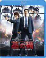 Watch Wara no tate M4ufreemovies