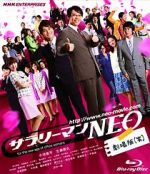 Watch Sararîman neo gekijouban (Warai) M4ufreemovies