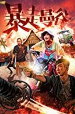Watch Love Revolution M4ufreemovies