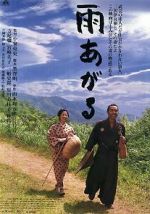 Watch After the Rain M4ufreemovies