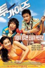 Watch Tu gaijeu M4ufreemovies