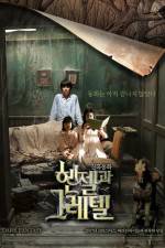 Watch Hansel & Gretel M4ufreemovies