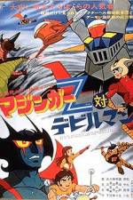 Watch Majingâ Zetto tai Debiruman M4ufreemovies