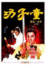 Watch Tong zi gong M4ufreemovies