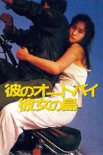 Watch His Motorbike, Her Island M4ufreemovies