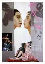 Watch Ai nu xin zhuan M4ufreemovies