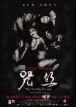 Watch The Deadly Strands M4ufreemovies