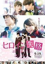 Watch Heroine Disqualified M4ufreemovies