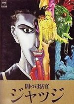 Watch Judge M4ufreemovies