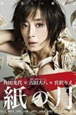 Watch Pale Moon M4ufreemovies