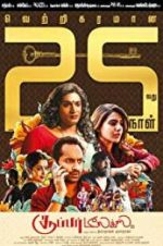 Watch Super Deluxe M4ufreemovies