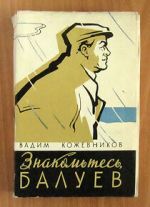 Watch Meet Baluyev M4ufreemovies