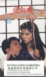 Watch Gui xin niang M4ufreemovies