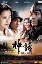 Watch San wa AKA The Myth M4ufreemovies