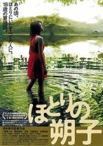 Watch Au Revoir L'Ete M4ufreemovies