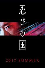 Watch Mumon The Land of Stealth M4ufreemovies