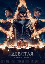 Watch The Ninth M4ufreemovies