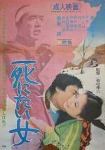 Watch The Woman Who Wanted to Die M4ufreemovies