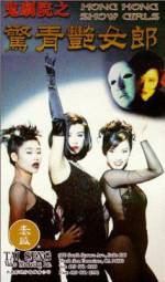 Watch Gui ju yuan zhi: Jing qing yan nu lang M4ufreemovies