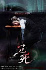 Watch Gosa M4ufreemovies