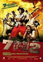 Watch 7 pra-jan barn phaak 2 M4ufreemovies
