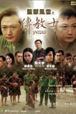 Watch Gam yuk fung wan M4ufreemovies