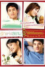 Watch Love of Siam M4ufreemovies