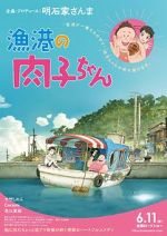 Watch Fortune Favors Lady Nikuko M4ufreemovies