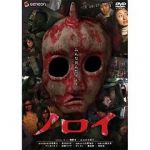 Watch Noroi: The Curse M4ufreemovies