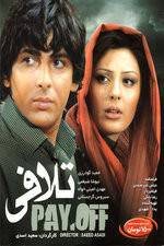 Watch Pay Off M4ufreemovies