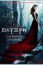Watch Lady of Csejte M4ufreemovies
