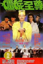 Watch Jiang shi zhi zun M4ufreemovies