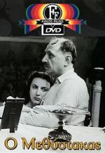 Watch The Drunkard M4ufreemovies