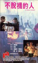 Watch Bu tuo wa de ren M4ufreemovies