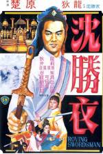 Watch Shen Sheng Yi M4ufreemovies