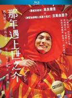 Watch Yokomichi Yonosuke M4ufreemovies